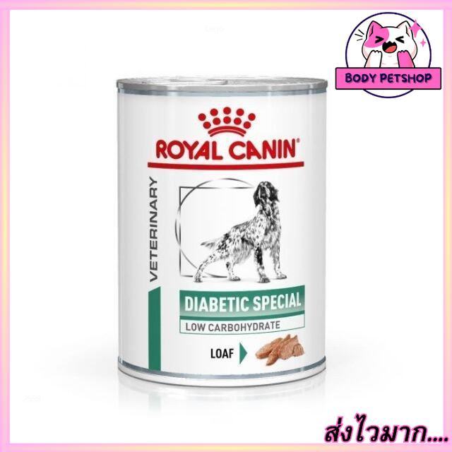 (ยกถาด 12 กระป๋อง) Royal Canin Diabetic Dog Can แบบกระป๋อง สำหรับสุนัขเบาหวาน 410 กรัม