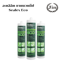 อะคลิลิค แด๊ป Sealex Eco ขนาด450g (สีน้ำตาล ) อุดรอยรั่วสามารถทาสีทับได้และขัดเเต่งผิวงานเเละสามารถใช้กับวัสดุผิวเรียบขรุขระได้ ราคาถูก