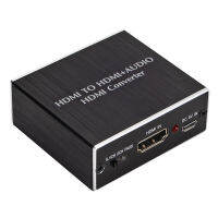 HDMI เครื่องแยกเสียง 4Kx2K3D รอบทิศทางสามมิติ Audio ใยแก้วนำแสง 5.1 ดอร์บี้ DTS ตัวแปลงสัญญาณ