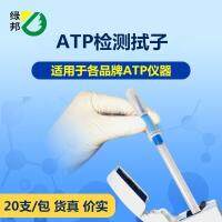 state fluorescence detector test microorganism instrument cleanliness bacteria swab 20 / package