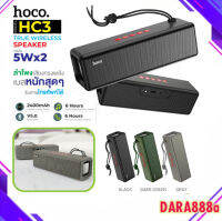 HOCO HC3 แท้​100​% ลำโพงบลูทูธ Speaker รองรับAUX /SD card/ Usb กันน้ำระดับ IPX4