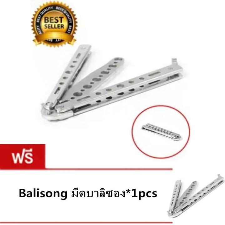 balisong-มีดบาลิซอง-silver-ซื้อ-1-แถม-1