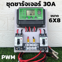 ชุดโซล่าชาร์จคอนโทรลเลอร์ (ชุดs5ล เขียว) Solar charge controller 30A โซล่าชาร์จเจอร์ คอนโทรลเลอร์ชาร์จเจอร์ USB 2ช่อง สินค้ามีประกัน รองรับกระแสชาร์จจากแผงโซล่าเซลล์สูงสุด 30A (ควรเผื่อการใช้งานไว้ 20%) • รองรับการชาร์จไฟลงแบตเตอรี่ 12/24V Auto โดยตัวเครื