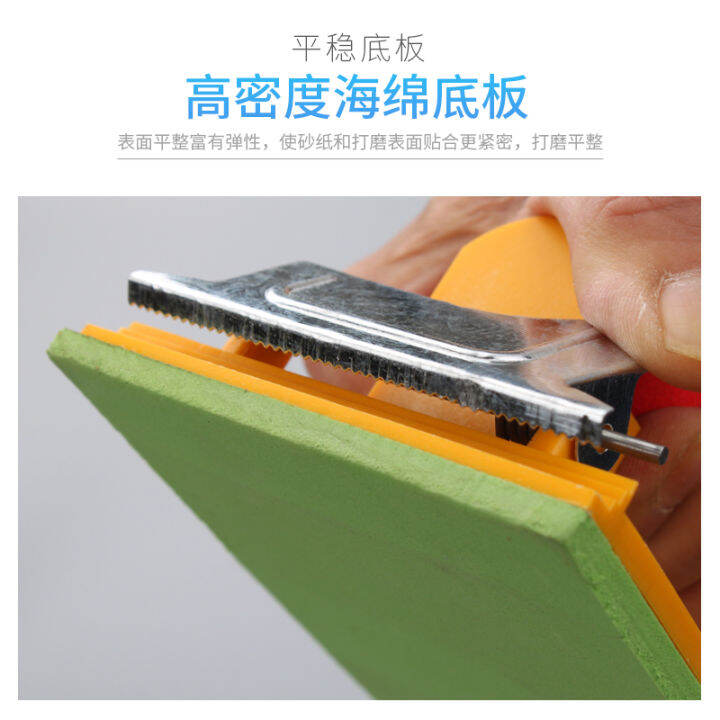 Sanding frame, sandpaper frame, handheld sander tool, wall putty