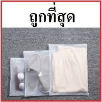 สินค้าแนะนำ - (EE3)ถุงซิปรูด ถุงใส่เสื้อผ้า ถุงใสติดซิป ถุงพลาสติกใส ( 100 ใบ/มัด )