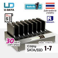 U-Reach 1:7 เครื่องคัดลอกข้อมูล Copy SATA 2.5" 3.5" HDD Duplicator / Eraser รุ่น IT700TU