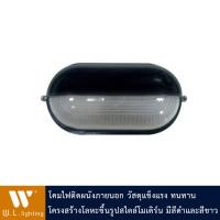 โคมไฟกิ่ง โคมไฟผนัง ไฟภายนอก รุ่น WL-GY8168-SB-BK/WH