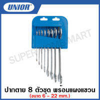 Unior ปากตาย 8 ตัวชุด พร้อมแผงแขวน ขนาด 6 - 22 mm. รุ่น 110/PH