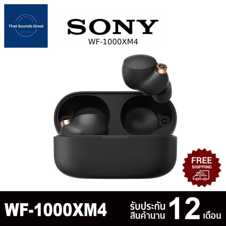 ศูนย์ไทย-หูฟัง-sony-wf-1000xm4-หูฟังไร้สาย-true-wireless-รับประกัน-12-เดือน