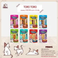 (MNIKS) Toro Toro อาหารแมว ขนมแมว ปลาชิ้น ไก่ชิ้น ขนาด 30g.