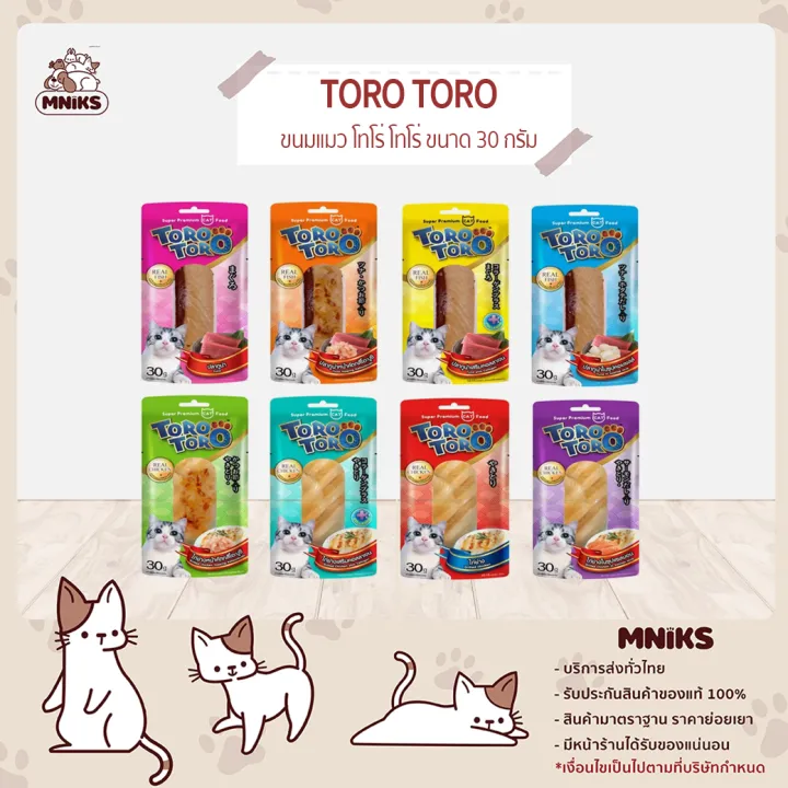 Toro Toro อาหารแมว ขนมแมว ปลาชิ้น  ไก่ชิ้น ขนาด 30g x 4ชิ้น (MNIKS)