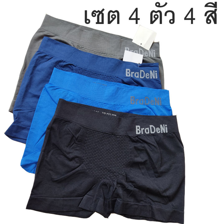 42-บาทเท่านั้น-new-เซต-4-ตัว-4-สี-บ๊อกเซอร์-กางเกงในชาย-boxer-กางเกงในผู้ชาย-bd3853-เป้ารังผึ้ง-ทอทั้งตัว-เนื้อละเอียด-ยืดหยุ่นดีมาก