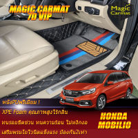 Honda Mobilio 5ที่นั่ง 2014-รุ่นปัจจุบัน Set B (เฉพาะห้องโดยสาร2แถว) พรมรถยนต์ Honda Mobilio 2014 2015 2016 2017 2018 2019 2020 2021-รุ่นปัจจุบัน พรม7D VIP Magic Carmat