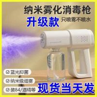 High efficiency Original k5pro Nano Atomization Disinfection Gun Blu-ray Spray Machine Household Electric Alcohol Disinfection Atomizer Handheld Automatic