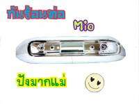 กันร้อน กันร้อนท่อ Mio Fino 115cc รุ่นคาบู (G06)ไม่มีบัง