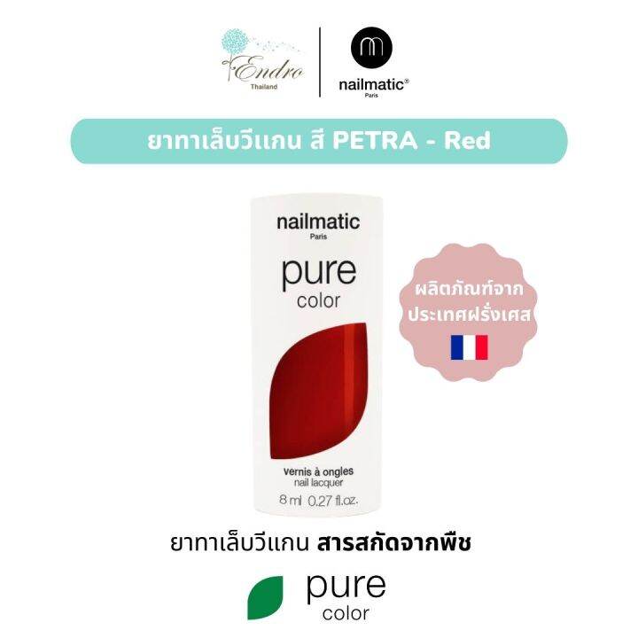 ยาทาเล็บ-วีแกน-nailmatic-pure-color-plant-based-nail-polish-petra-red