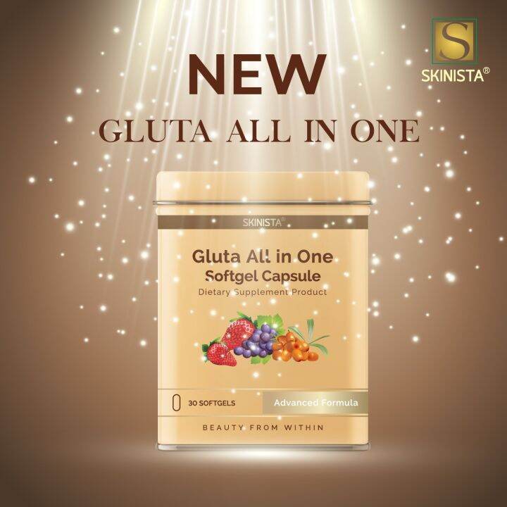 แพ็คเกจใหม่-กลูต้า-ออลอินวัน-gluta-all-in-one