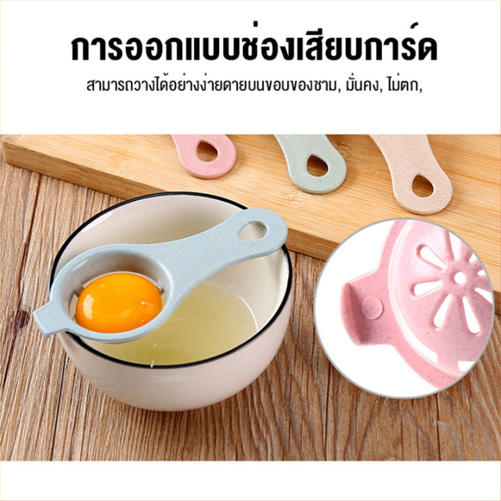 diy-การอบ-ช้อนกรองไข่ขาว-อุปกรณ์แยกไข่ขาว-ที่แยกไข่ขาวพลาสติก