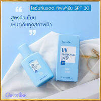 นุ่มสบายผิว บางเบา ทาง่าย?Giffarin Sun Protection Lotion กิฟารีนโลชั่นกันแดดSPF30ปกป้องผิวจากรังสีUVA,UVBเพื่อผิวขาวเนียน/1ขวด/รหัส10103/ปริมาณ50มล.?Oleander