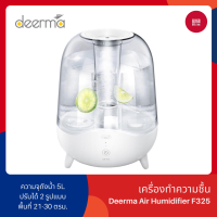 Deerma F325 air humidifier  เครื่องทําความชื้น เครื่องเพิ่มความชื้นในอากาศ จุได้5 ลิตร