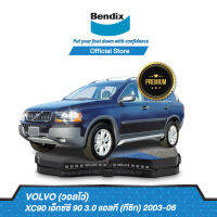 Bendix ผ้าเบรค Volvo XC90 3.0 LT T6 (ปี2003-06) ดิสเบรคหน้า+ดิสเบรคหลัง(DB1661,DB1659)