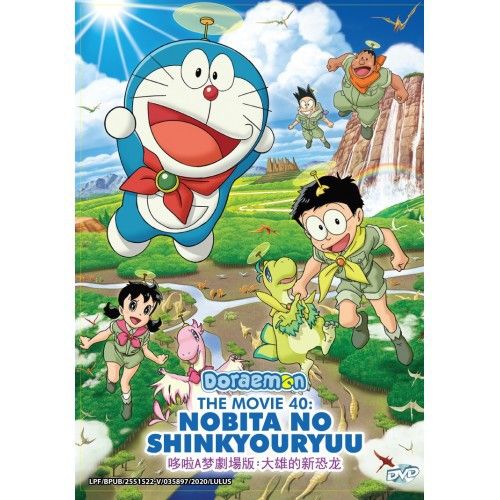 Doraemon The Movie 40 : Nobita No Shin Kyouryuu DVD + EXTRA GIFT