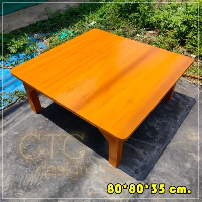 CTC โต๊ะญี่ปุ่น โต๊ะกินข้าวไม้สัก 80*80*35 ซม. [กว้าง*ลึก*สูง] โต๊ะนั่งทำงานกับพื้น พับขาไม่ได้ สีย้อม[อิฐ] ทำจากไม้สักแท้ทั้งตัว โต๊ะทรงเตี้ยขนาดใหญ่