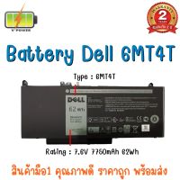 BATTERY DELL 6MT4T แท้ สำหรับ Dell Latitude E5450 E5470 E5270 E5250 E5550 E5570 / Precision 3510 Series