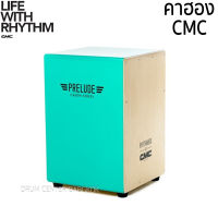 CMC คาฮอง Cajon รุ่น Prelude สีเขียว