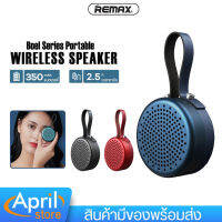 ลำโพงบลูทูธ REMAX รุ่น RB-M39 Mini กำลังไฟ 3W เวลาเล่น 4-6 ชม. Bluetooth 5.0 ลำโพง เสียงดี เบสแน่น สามารถ เชื่อมต่อลำโพง พร้อมกัน ได้ถึง 2 ตัว