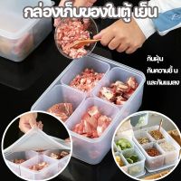 【Zdandan】กล่องเก็บของในตู้เย็น กล่องถนอมอาหารตู้เย็น กล่องเก็บเนื้อ ภาชนะใส่อาหาร