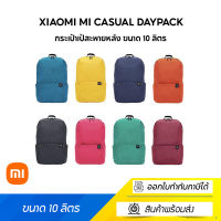 Xiaomi Mi Casual Daypack กระเป๋าเป้สะพายหลัง