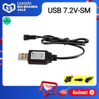 USB สายชาร์จ 3.6V 4.8V 6V 7.2V 250mA หัว SM อุปกรณ์สายชาร์จแบตเตอรี่สำหรับรถบังคับ