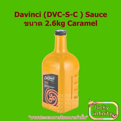 Davinci (DVC-S-C ) Sauce 2.6kg Caramel 1 ขวด ส่วนผสม เบเกอรี่ ขนม อาหาร