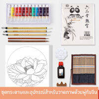 ชุดกระดาษและอุปกรณ์สำหรับวาดภาพด้วยพู่กันจีน(国画)