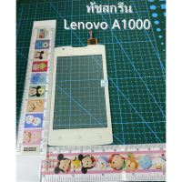 ทัชสกรีน Lenovo A1000ทัช 4.0  Lenovo A1000Touchscreen Ts Lenovo A1000 ZP-W865-V1 B4สีขาว