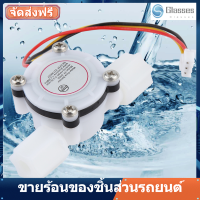 1Pc YF-S402 G1 / 4 Water Hall Flow Effect Sensor ควบคุม Flowmeter DC5 ~ 24V 0.35MPa