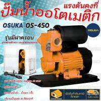 KANTO ปั๊มน้ำอัตโนมัติ ปั๊มน้ำ ปั๊มบ้าน inverter 1นิ้ว KT-TURBO-420 ใบพัดทองเหลืองแท้ ขดลวดทองแดง ปั้มน้ำ KT-TURBO420