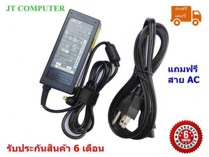 สายชาร์จโน๊ตบุ๊ค-อะแดปเตอร์โน๊ตบุ๊ค-adapternotebook-acer-19v-3-42a-65w-หัว-5-5-1-7mm-ของเทียบ-oem-มีสาย-ac-ให้