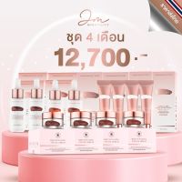 โจลาสมา Jolasma ครีมทาฝ้า + เซรั่มยกกระชับ+ ครีมกันแดดสูตรฐานน้ำ (12 ชิ้น)