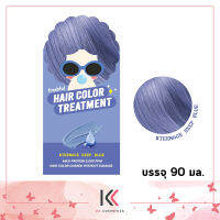 Freshful Hair Color Treatment #Teenage Deep Blue เฟรชฟูล แฮร์คัลเลอร์ทรีทเม้นท์ #ทีนเอจ ดีฟ บลู