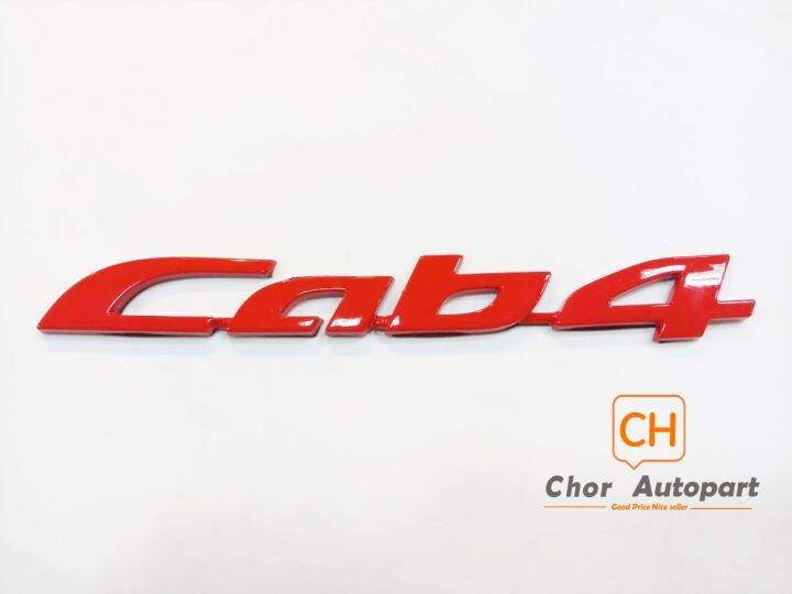 โลโก้-ตัวหนังสือประตู-logo-cab4-สีแดง-isuzu-dmax-ปี-2012