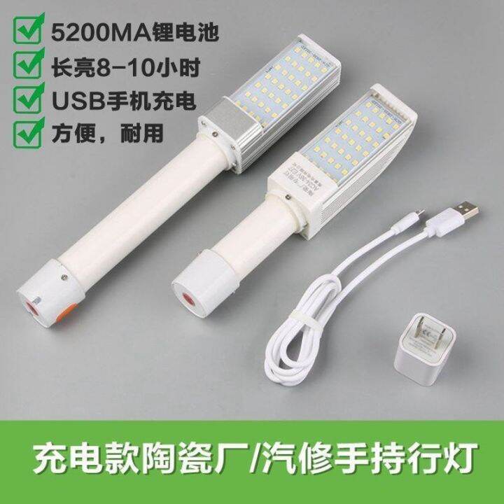 high-end-ultra-bright-ceramic-factory-rechargeable-work-light-low-voltage-light-led-hand-held-running-light-car-maintenance-emergency-machine-tool-lighting