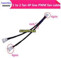 1ถึง2พัดลม4P สาย PWM ควบคุมอุณหภูมิหม้อน้ำพัดลมสายยาว20ซม.