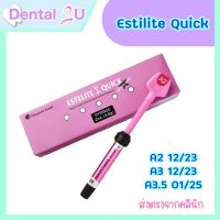 คอมโพสิตอุดฟัน Estilite Quick วัสดุอุดฟัน สีเหมือนฟัน 3.8 กรัม 1 หลอด