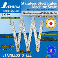 Shinwa ไม้บรรทัดแสตนเลสแบบพับได้ 6 ตอน มิลล้วนด้านเดียว- 6 Folding Stainless Steel Rule Polish Finish