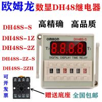 Omron digital cycle time relay DH48S-S DH48S-1Z DH48S-2Z 12V24V220V