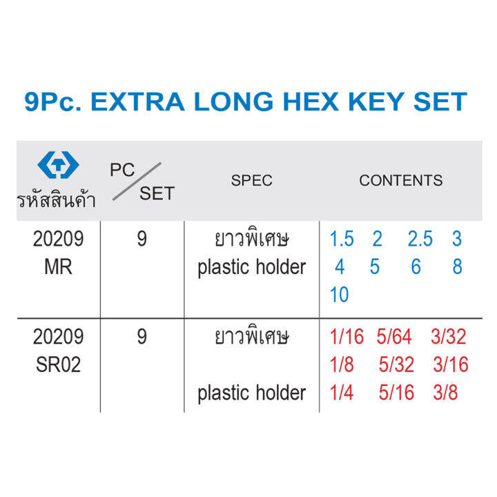 kingtony-ประแจหกเหลี่ยม-ยาว-ขนาด-1-5-10-มม-9-ตัวชุด-รุ่น-20209mr-extra-long-hex-key-set-กุญแจหกเหลี่ยม-ประแจ