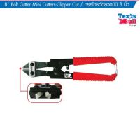 TEXAS BULL กรรไกรตัดลวดมินิ 8 นิ้ว รุ่น TX-29520 ปากกรรไกรลับคมพิเศษ  HOME REGENCY TOOLS