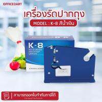 Office2art เครื่องรัดปากถุง แท่นเทปรัดปากถุง เครื่องรัดถุงผัก รุ่น K-8 (สีน้ำเงิน)